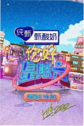 男女那个视频专题条目 第一次见家长 封面